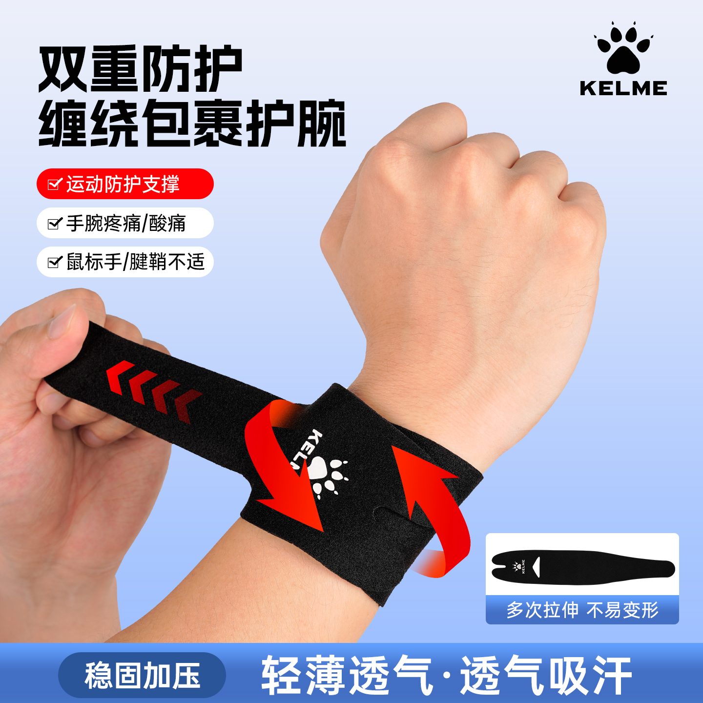 卡尔美运动加压护腕男款