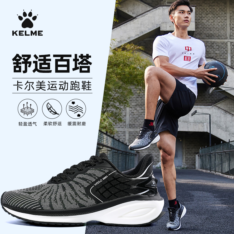 软弹轻透 卓越缓震