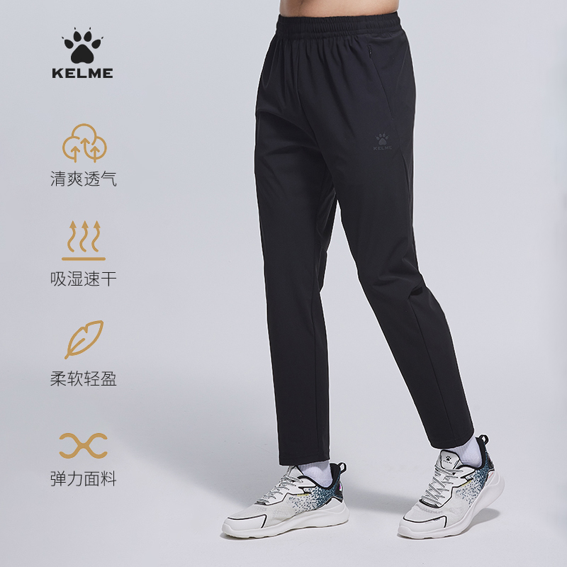 卡尔美运动裤男款收腿裤春秋足球训练跑步运动长裤高弹裤针织长裤