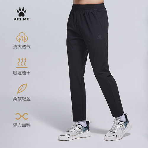 卡尔美运动裤男款收腿裤春秋