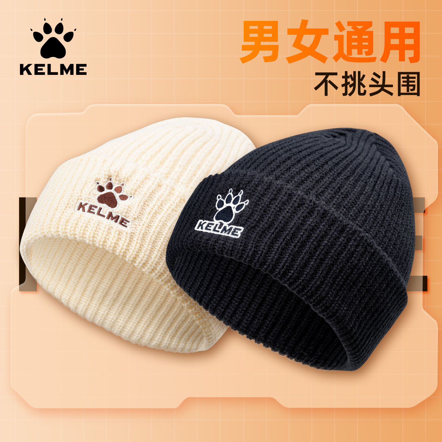 卡尔美毛线帽保暖针织帽