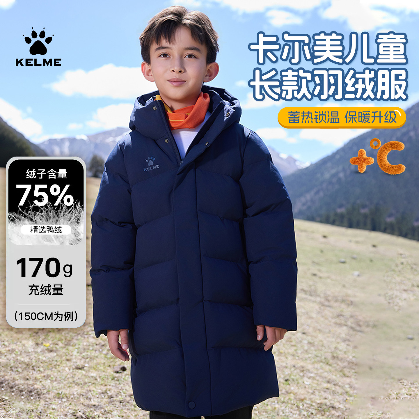 卡尔美儿童长款羽绒服小学生男冬季运动舒适保暖加厚鸭绒外套棉袄