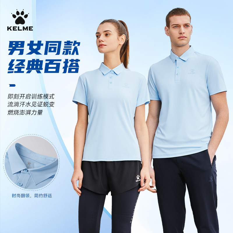 KELME卡尔美POLO衫男女夏季新款冰感透气运动翻领短袖T恤足球训练