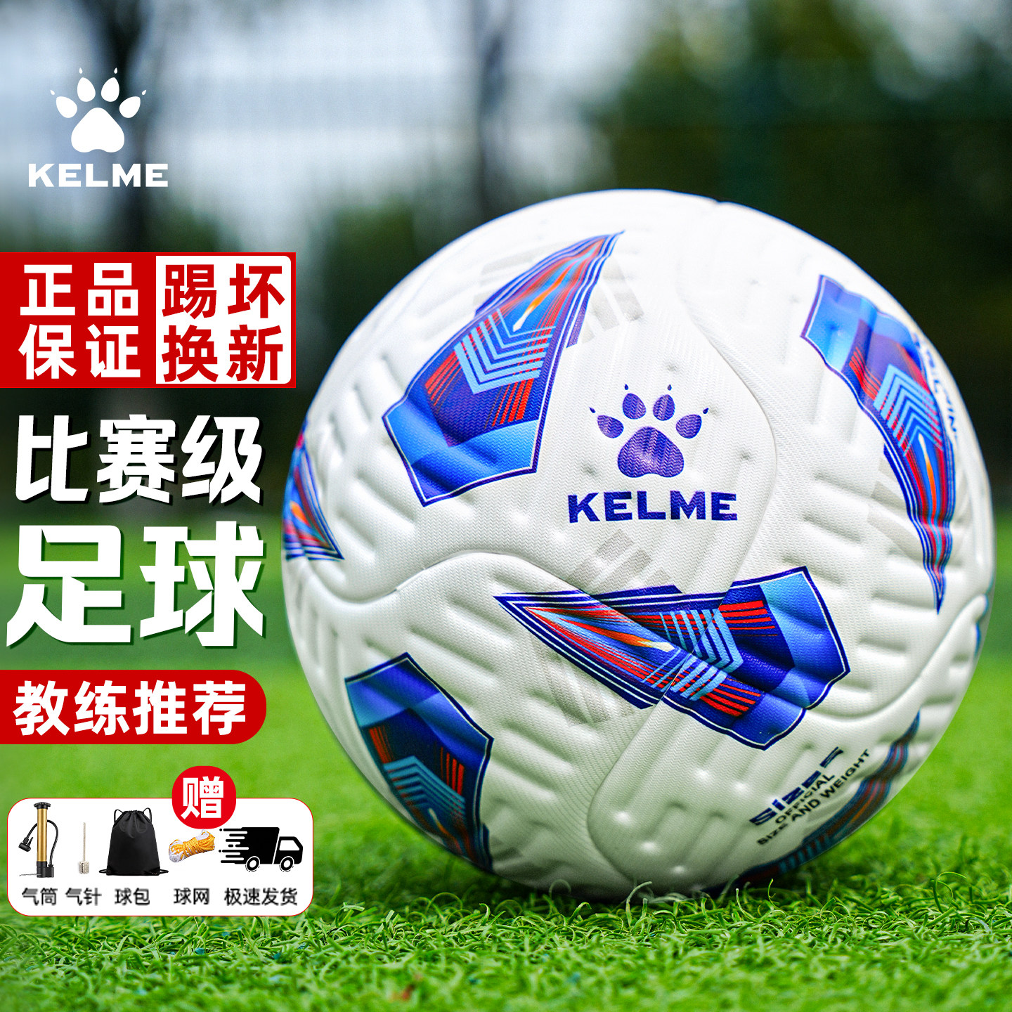 卡尔美足球5号成人凹压热粘合青少年中考学生比赛训练球考试专用