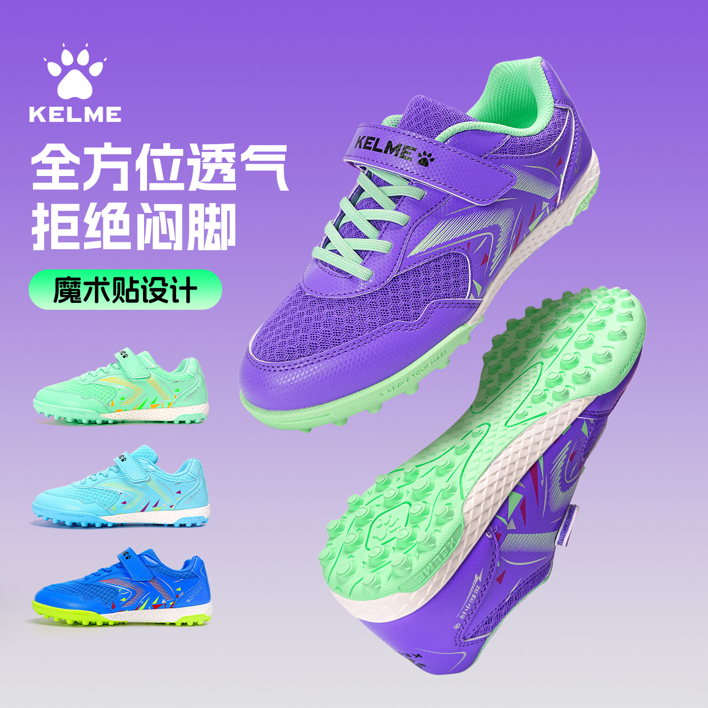 卡尔美儿童足球鞋男童女夏季网面TF碎钉小学生专用训练比赛运动鞋