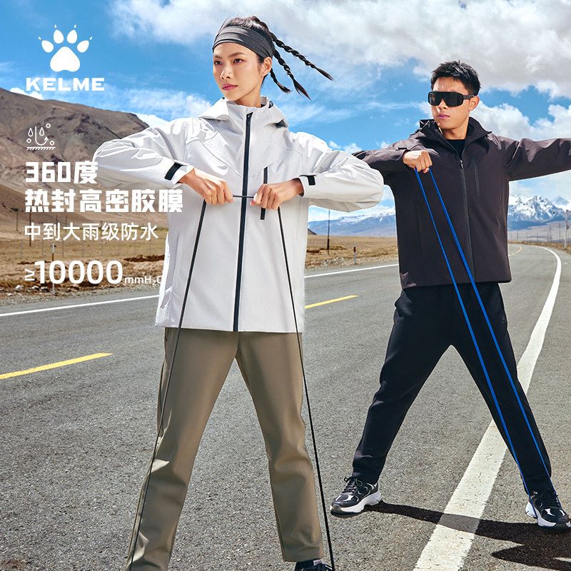 卡尔美冲锋衣男款户外冬季正品三防登山服防风衣徒步运动外套连帽