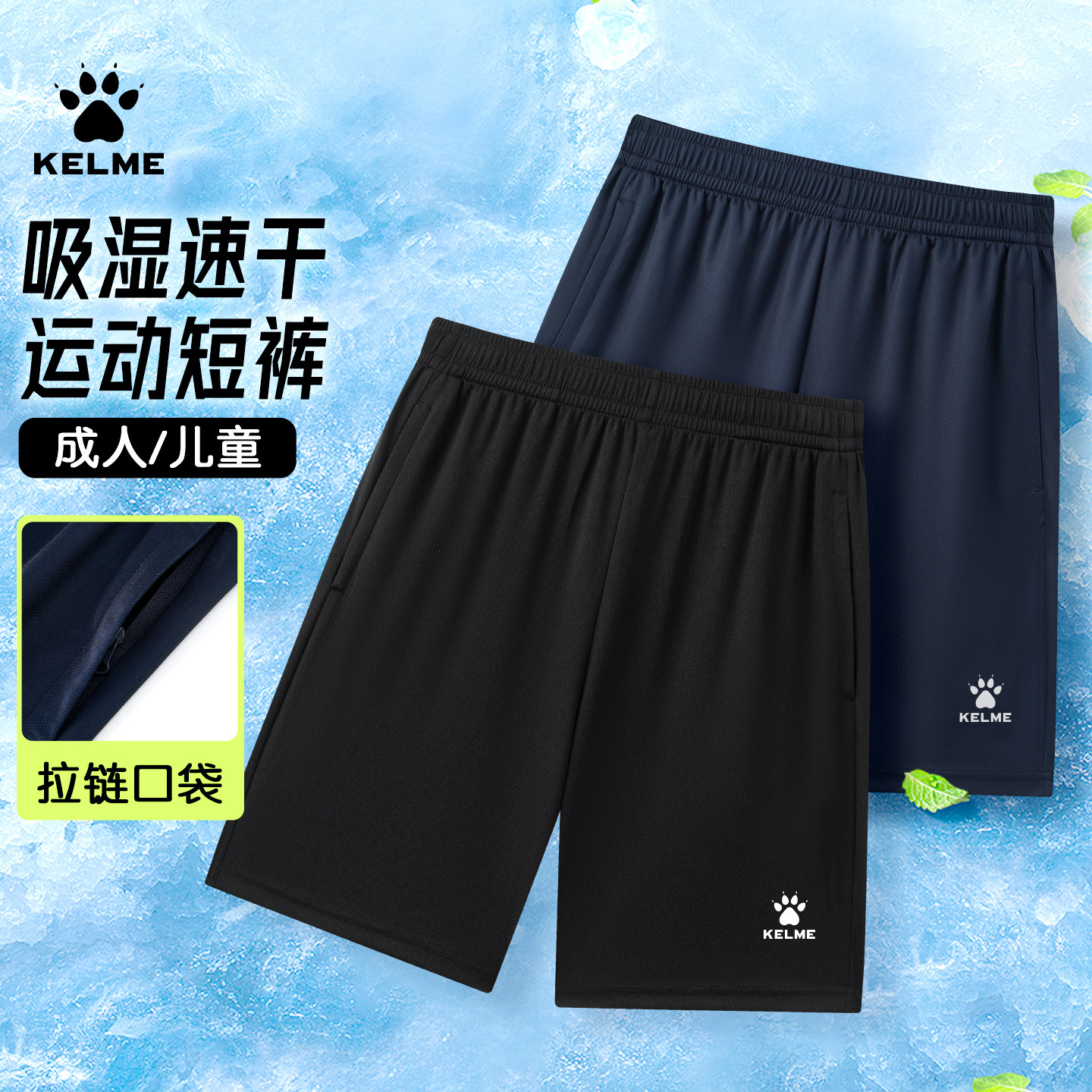 卡尔美足球短裤男款运动跑步专用儿童速干透气比赛训练五分裤子夏