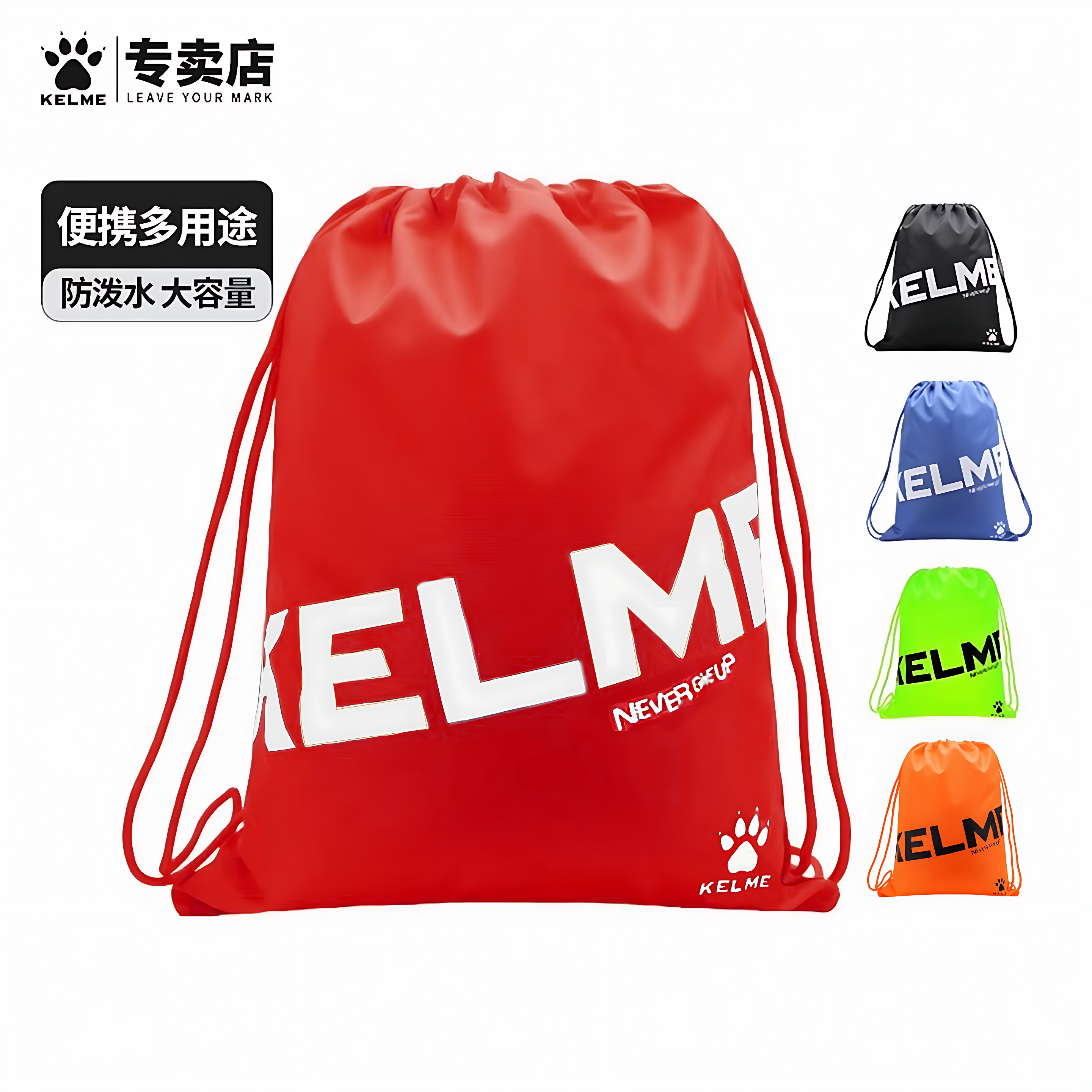 卡尔美足球鞋双肩包收纳袋