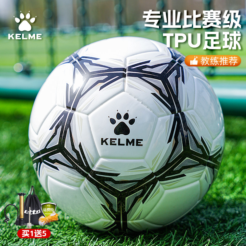 卡尔美足球儿童小学生专用图片
