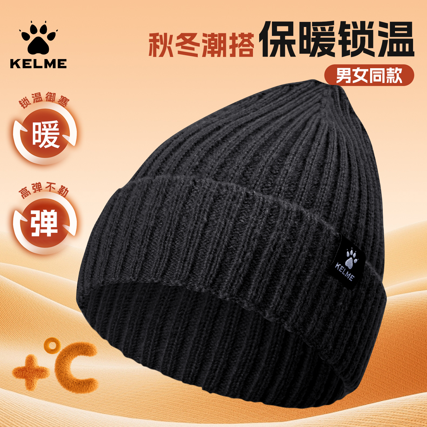 卡尔美毛线帽子冬季针织帽