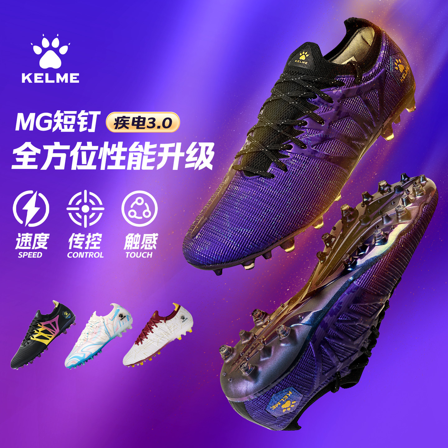卡尔美成人足球鞋男疾电3.0MG短钉TF碎钉专业比赛训练鞋透气飞盘