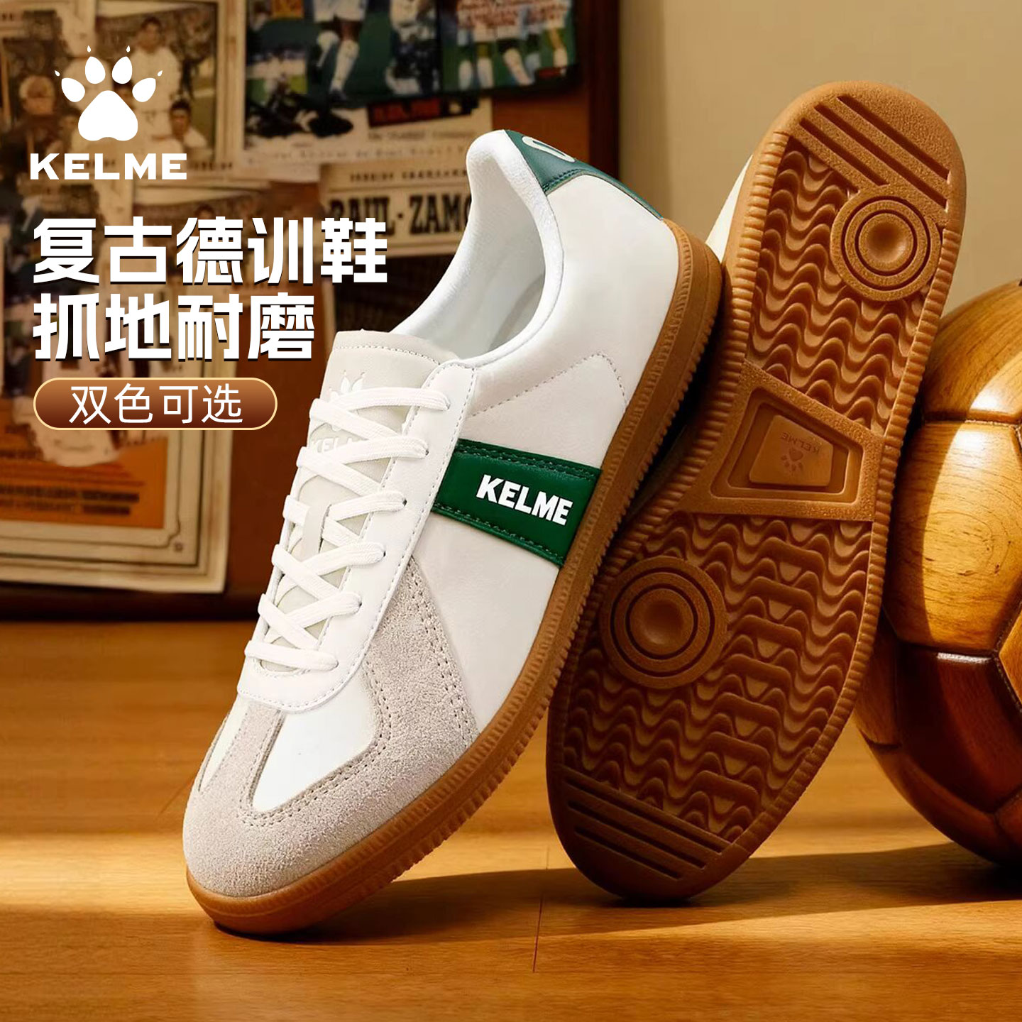 KELME卡尔美复古经典德训鞋男女T头鞋情侣新款休闲运动鞋平底板鞋