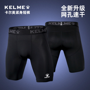 男篮球打底 高弹紧身跑步训练压缩裤 卡尔美铲球裤 健身运动五分短裤
