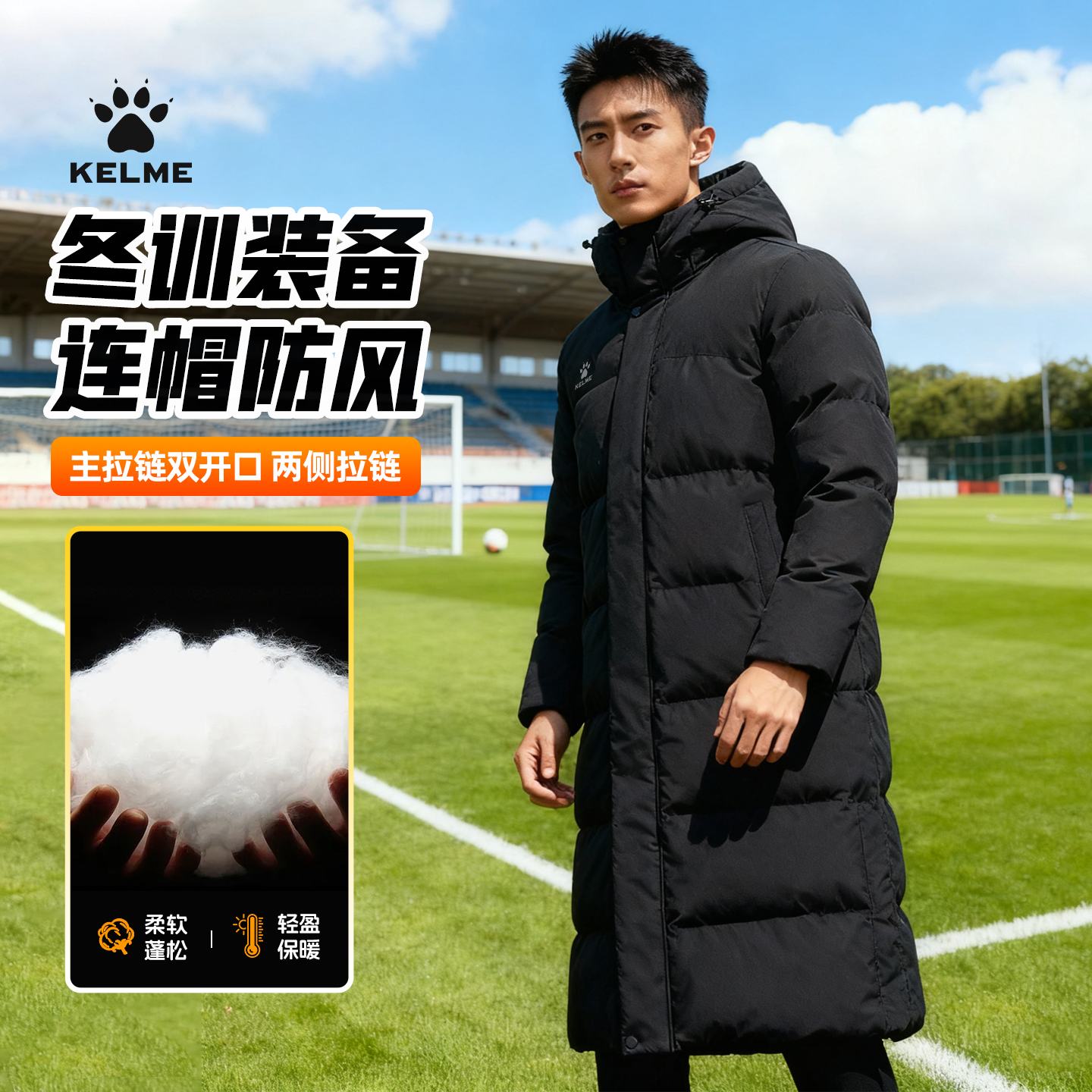 卡尔美长款过膝棉服男加厚