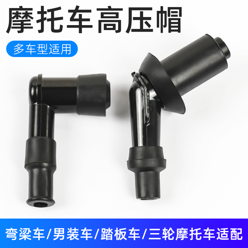 摩杰龙宗申隆鑫火花塞110/100