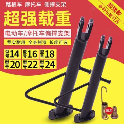 摩杰龙电动车偏支架型号可选