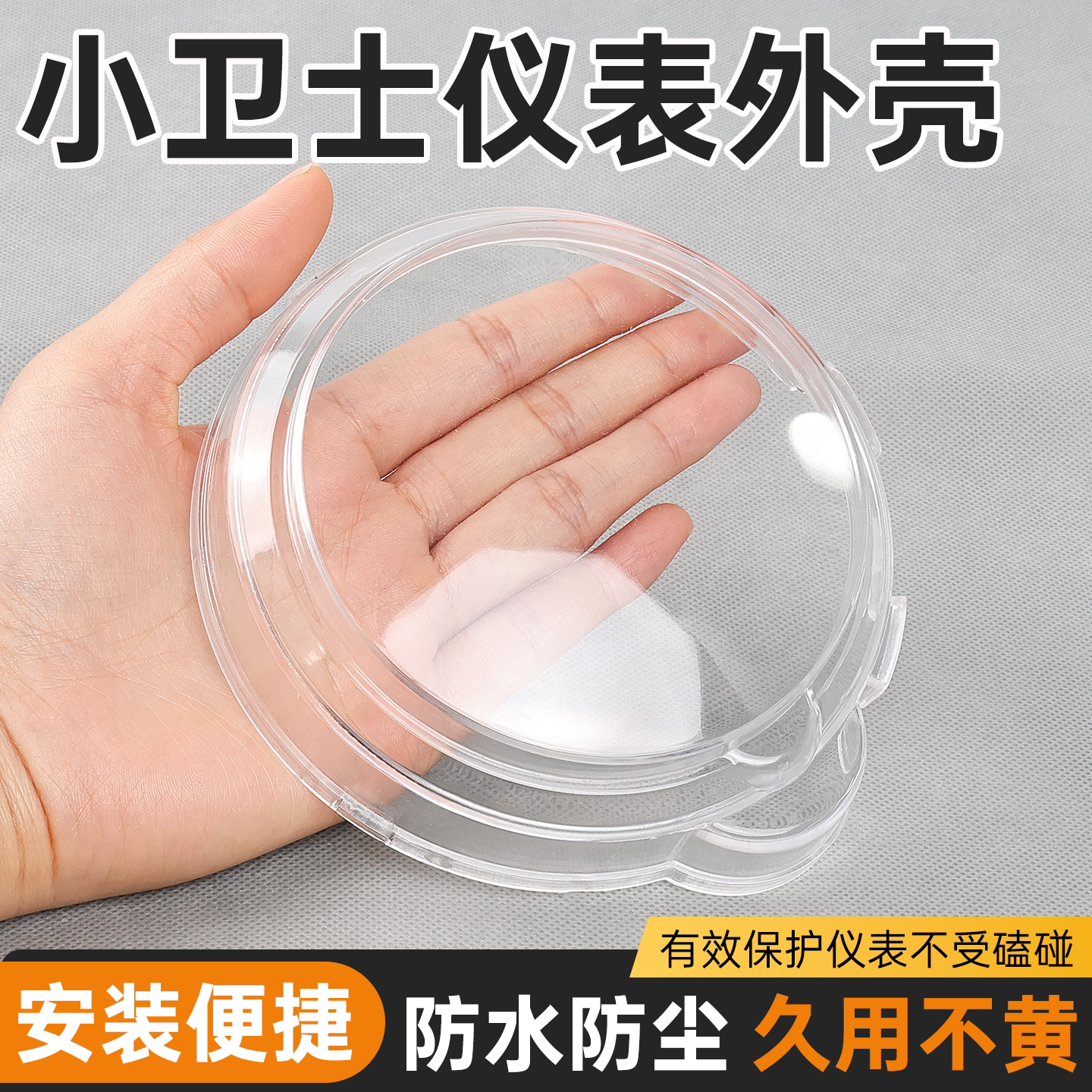 电动车仪表壳里程表防尘罩图片