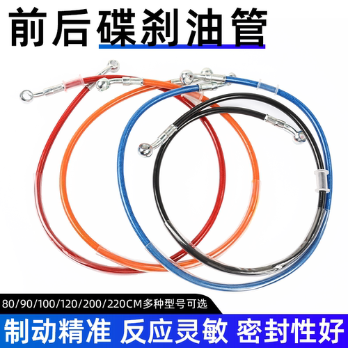踏板电动车改装刹车油管