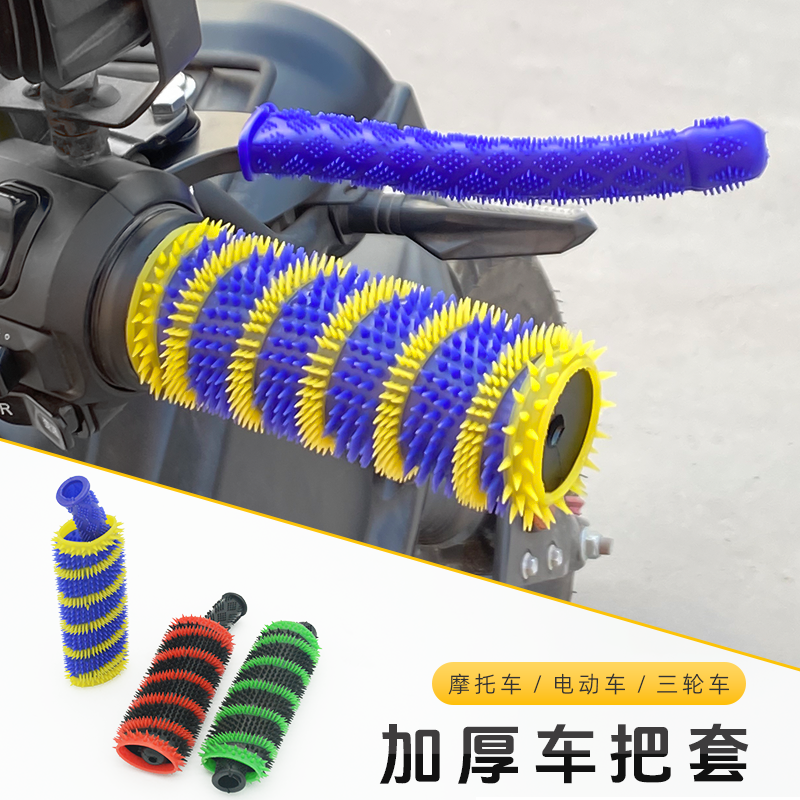 摩杰龙电动摩托车把套防滑吸汗