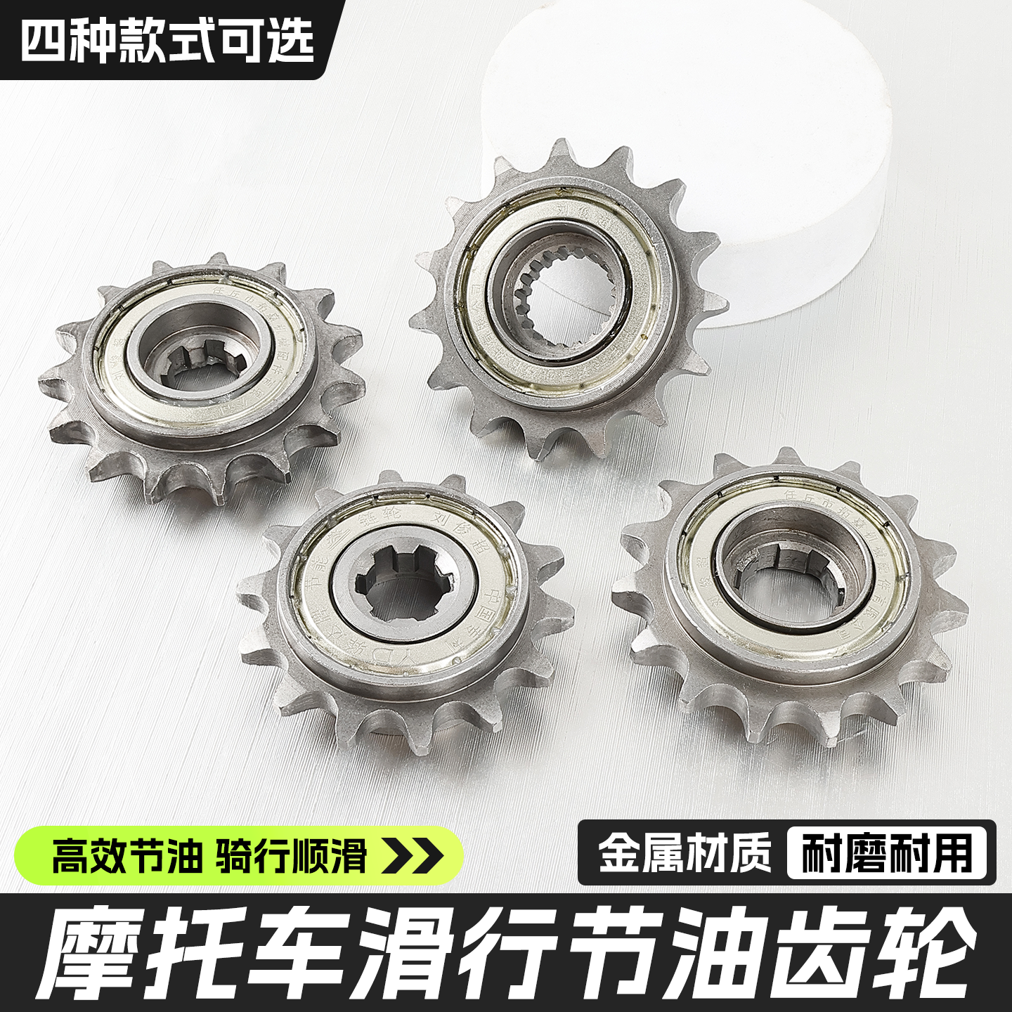 90 110 100节油轮125滑翔轮428 420改装链轮GS15齿滑行小链轮节油