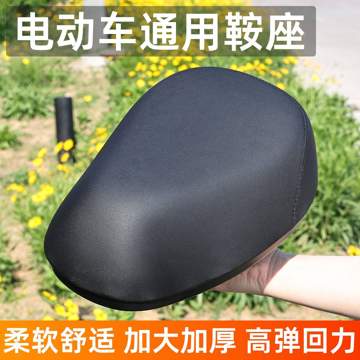电瓶自行车鞍座加大加厚座椅座包电动车坐垫车座通用防水座子配件