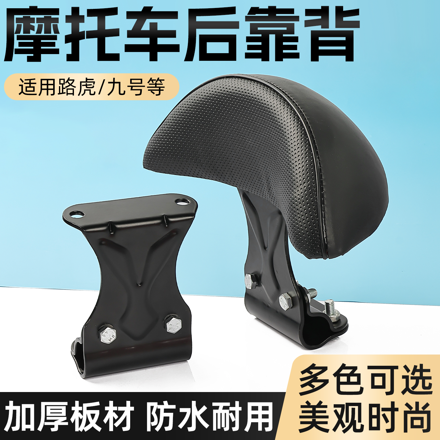 摩杰龙电动踏板车路虎款后靠背