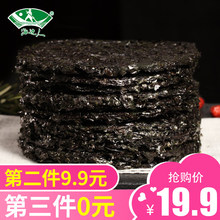 海边人头水紫菜无沙免洗海鲜干货海产品紫菜汤100g青岛特产