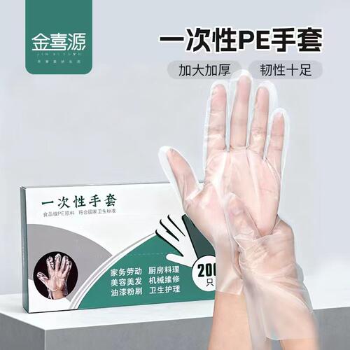 一次性手套食品级专用抽取式盒装
