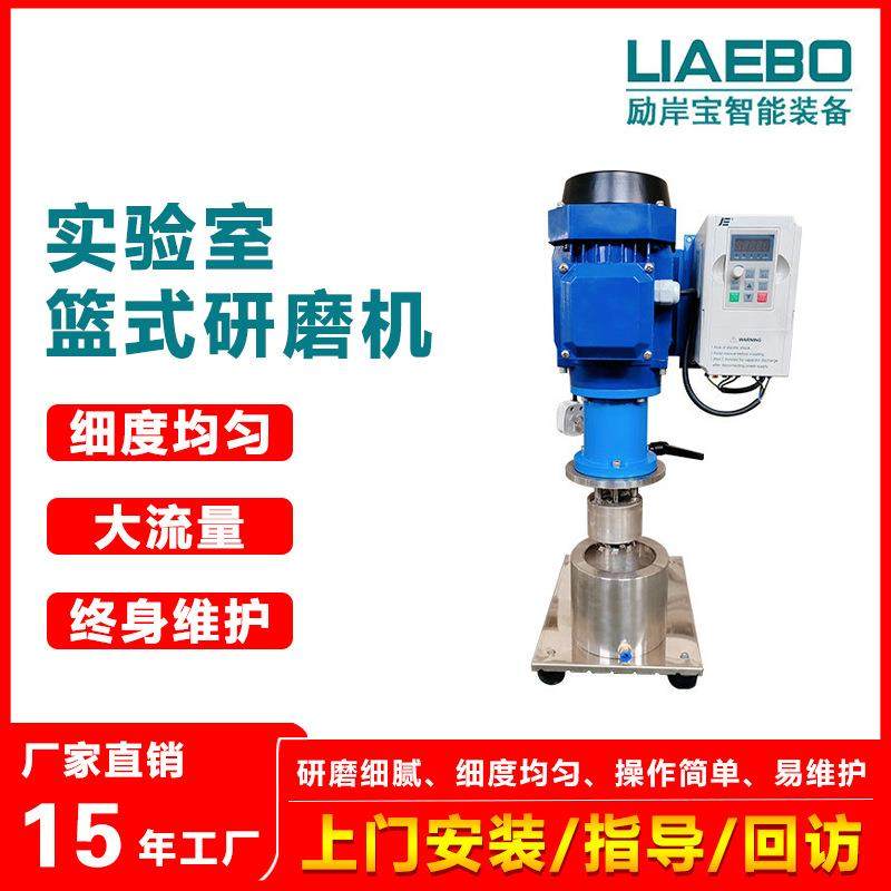 供应0.55kw防爆实验室篮式研磨机小型研磨机电动升降篮式研磨机,五金/工具,其他机械五金,淘宝优惠券,粉丝福利购,淘宝优惠卷