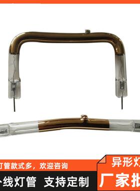 厂家红外线灯管220V500W300w半镀金石英发热管款式定制