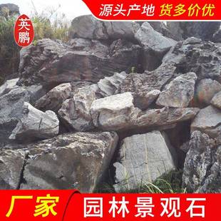 供应叠式英石驳岸叠石流水峰石草坪点缀石假山石场