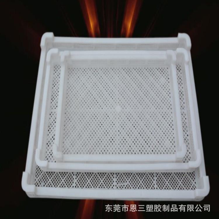 厂家直销单冻器食品级晾晒盘塑料烘干盘冷冻盘晾晒盘