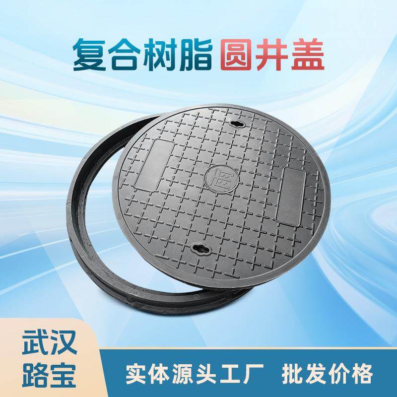 复合树脂材料圆井盖雨污水市政电信移动缆力井圈座检查井,基础建材,其它,淘宝优惠券,粉丝福利购,淘宝优惠卷