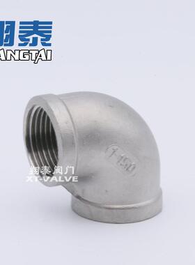 不锈钢直角弯头(EqualElbow)丝扣管件ISO4144ELBOW90DEG