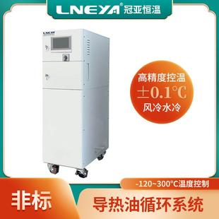 定制冷媒循环高低温一体机实验仪器加热冷却控温系统冷热循环机