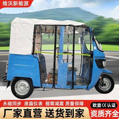 外贸电动三轮车嘟嘟车客运三轮车大功率载客载人景区观光车
