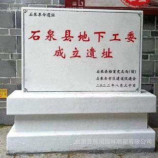 遗址碑花岗岩城址石碑大理石界桩石河道界碑刻字记事牌简介