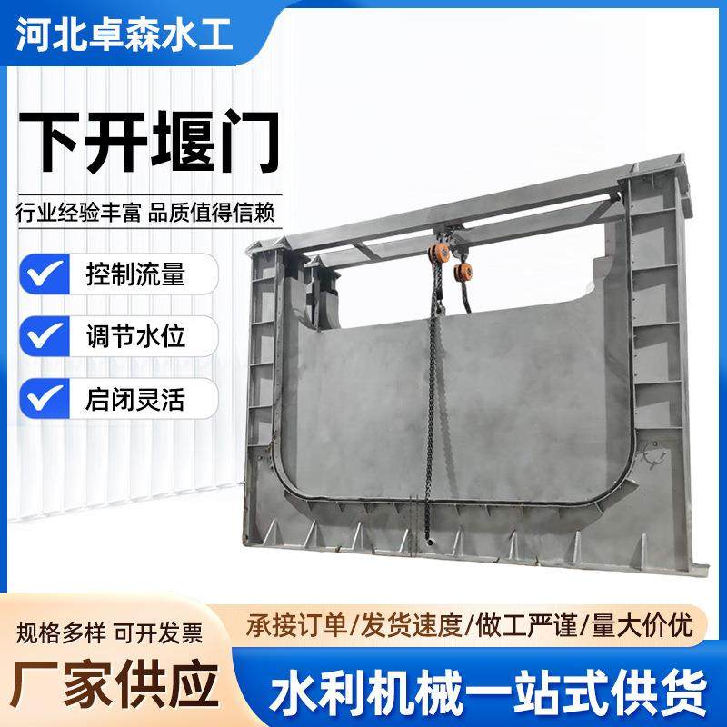 下开式堰门TY型电液动平板闸门闸阀检修大型钢制闸门下开式堰门,搬运/仓储/物流设备,其他起重搬运设备,淘宝优惠券,粉丝福利购,淘宝优惠卷