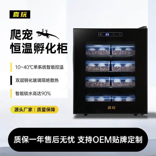 喜玩爬宠孵化器乌龟孵化箱蜥蜴鹦鹉蛇蛋孵化加热制冷温控可爬虫