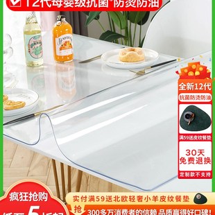 塑料台面胶垫餐桌垫n桌布防水防油免洗防烫透明桌垫软玻璃台布