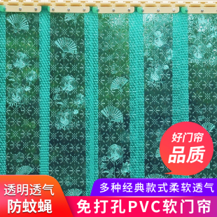 塑料PVC透明皮门帘家用防蚊蝇透气带孔空调S软门帘隔断皮帘子 夏季