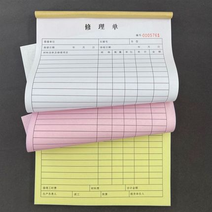 修理单汽车修理厂l维修报价单汽修店维修结算清单接U车单复写单据