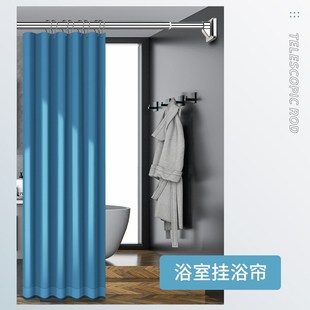 皆美免打孔伸缩杆窗帘杆晾衣y杆浴帘杆免测量伸缩杆窗帘滑道跑道