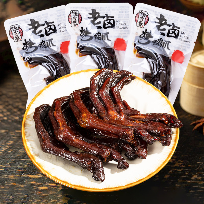 钱家香老卤鸭爪卤鸭掌卤味真空独立包装鸭肉散装休闲小零食解馋