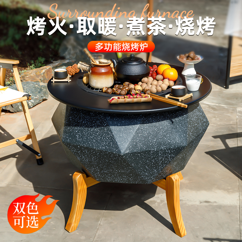 户外庭院烤火炉围炉煮茶桌套装家用烧烤桌室内电烤炉冬天取暖火盆