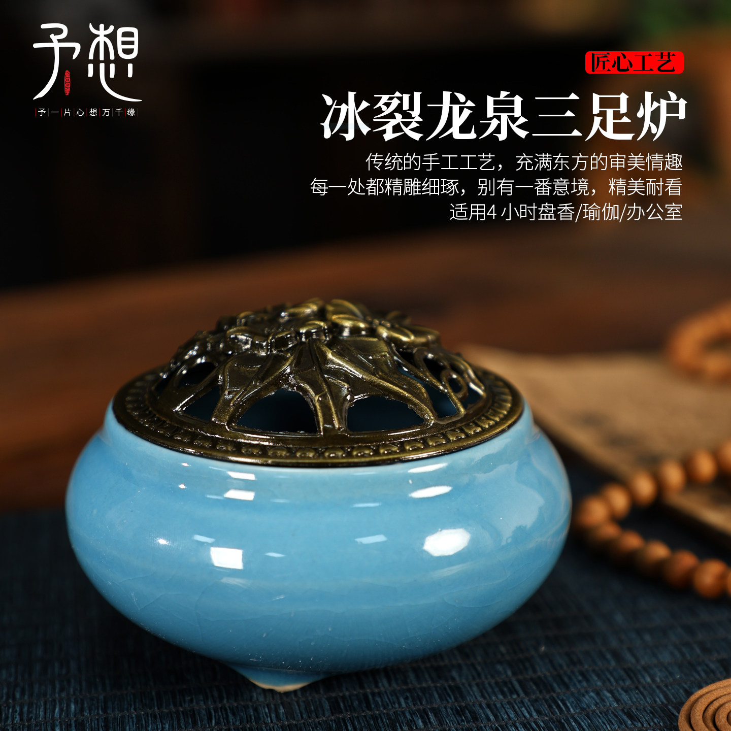 龙泉青瓷香炉陶瓷佛具三足无耳仿古合金熏炉檀香线香薰炉槽香器炉,洗护清洁剂/卫生巾/纸/香薰,中式香/经典熏香,淘宝优惠券,粉丝福利购,淘宝优惠卷