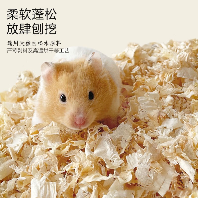 仓鼠木屑金丝熊垫料木屑夏天专用纸棉锯末刨花尿沙除臭无尘 纸粒