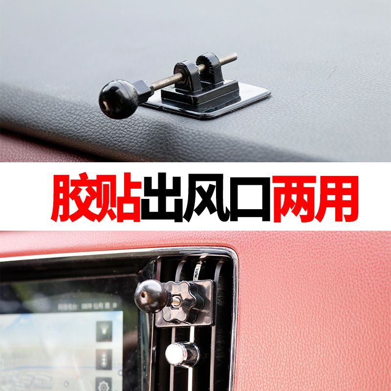 多功能曲面仪表台出风口通用17mm万向头车载手机导航支架底座配件