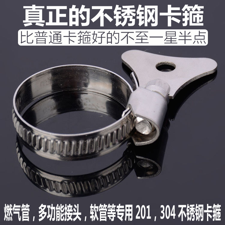 水管卡箍自来水固定万能卡箍抱箍46分一寸软管不锈钢扳手卡扣喉箍