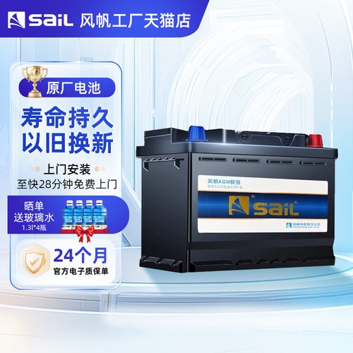 别克凯迪拉克奔驰启停AGM80电瓶